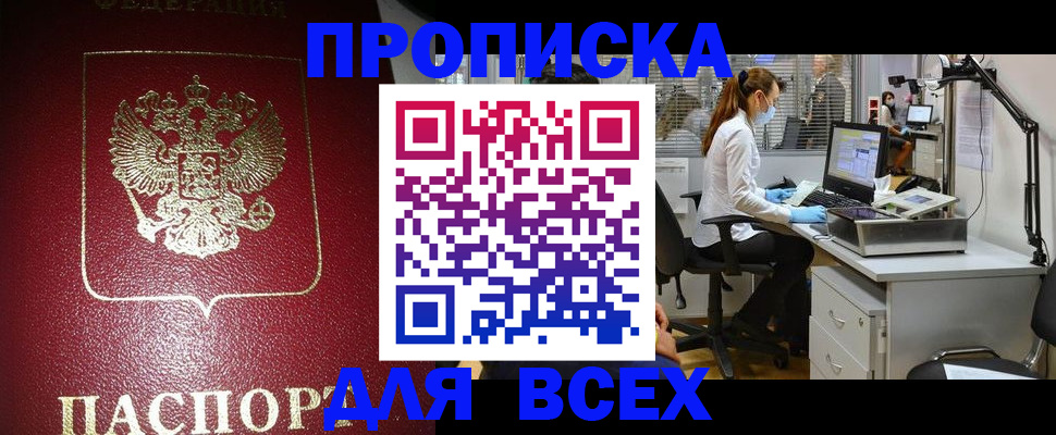 временная регистрация надежно в Ярцево