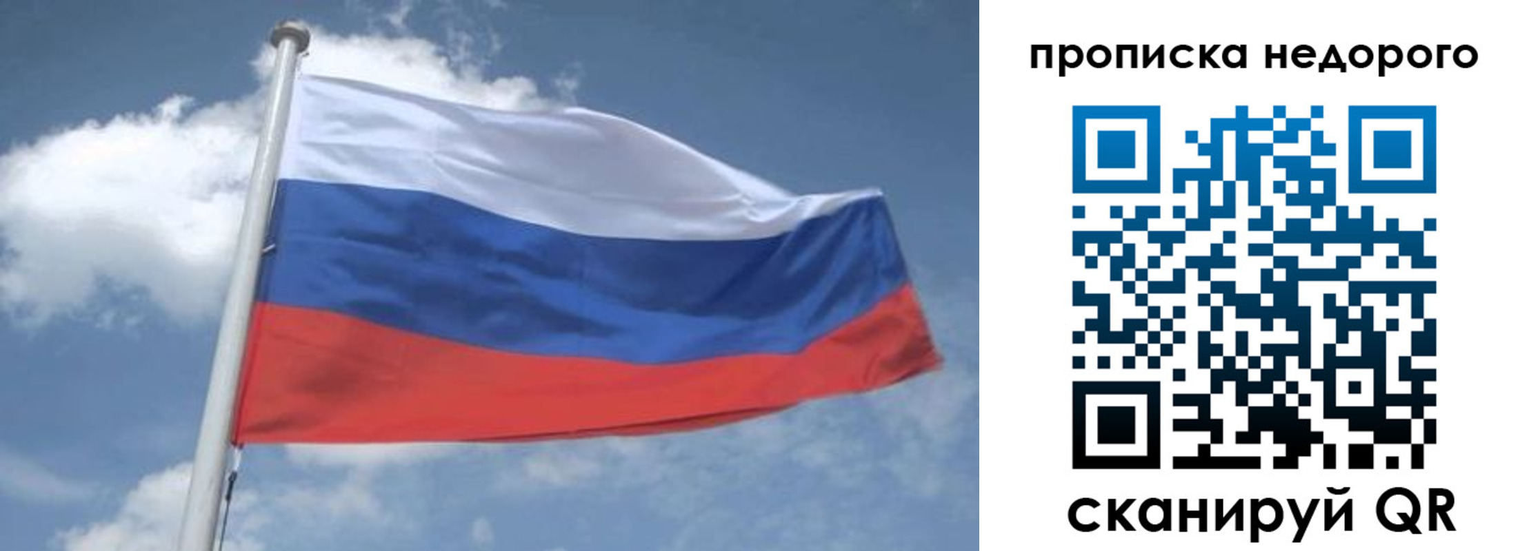 временная регистрация для всех в Ярцево