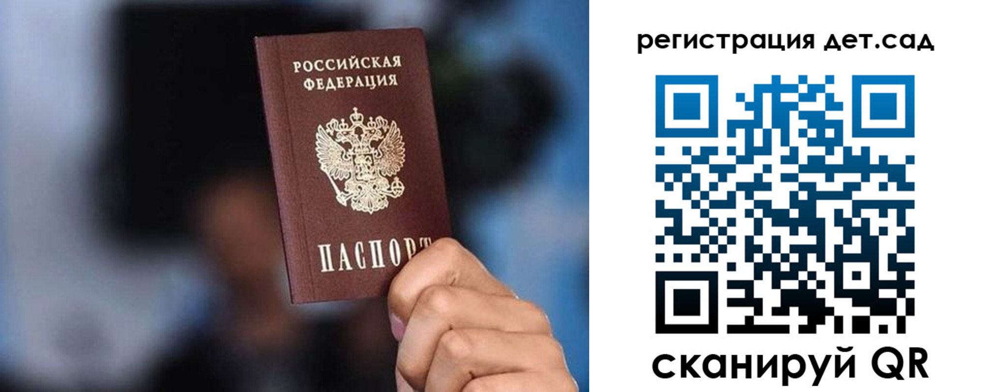 прописка для школы в Ярцево