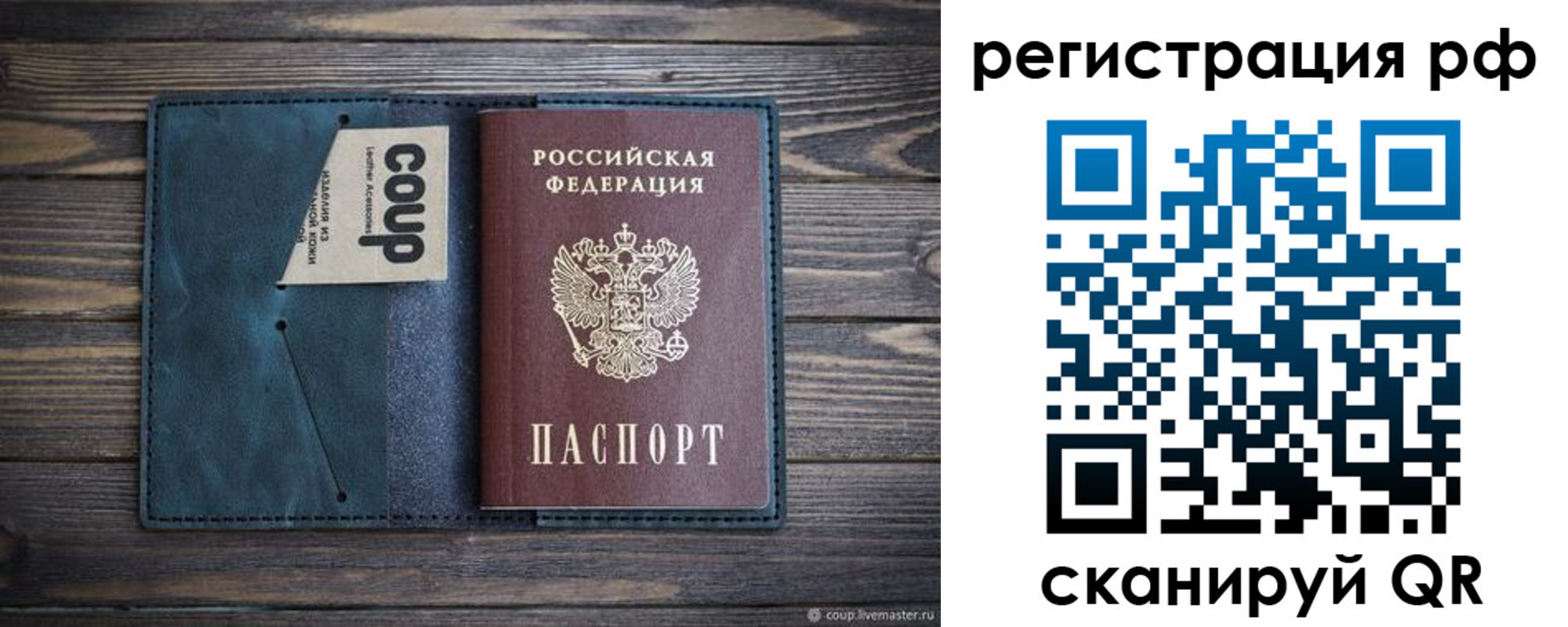 прописка для кредита в Ярцево