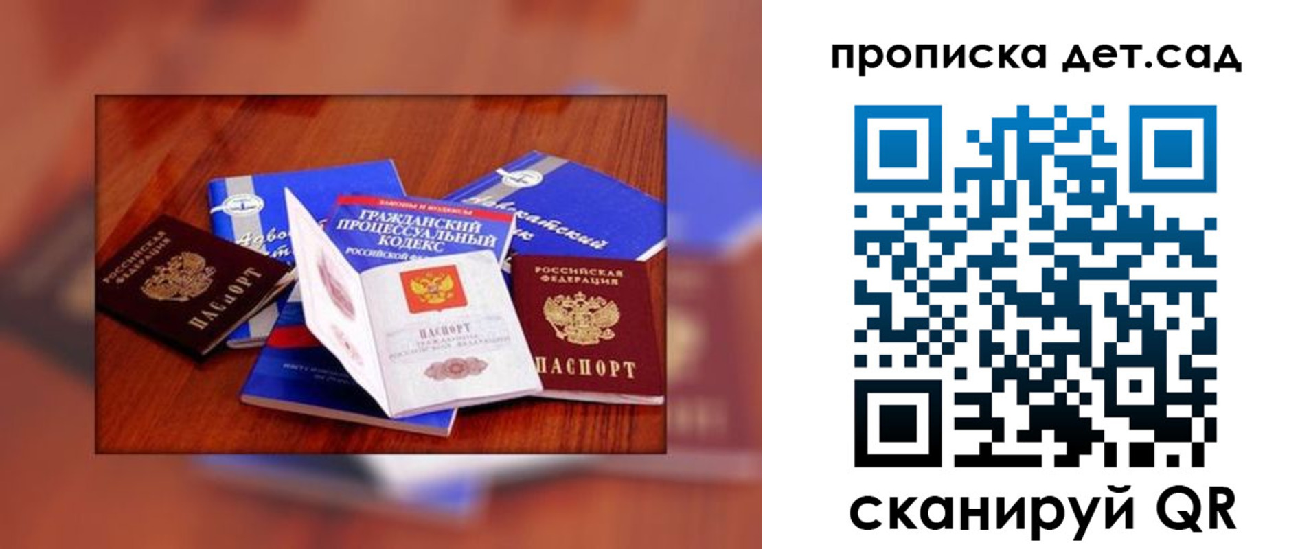 временная регистрация в квартире в Ярцево