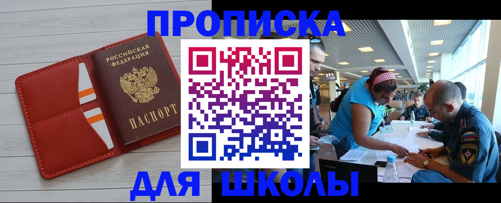 прописка гарантия в Ярцево