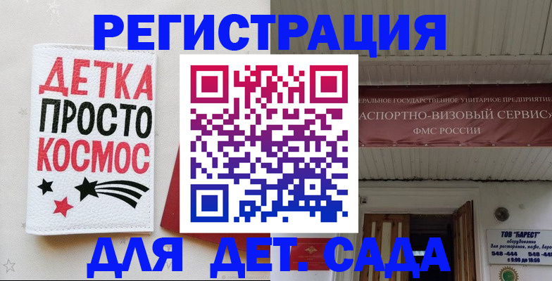 временная регистрация надежно в Ярцево